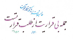 Rumi Poems In Farsi ~rumi
