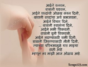 Happy Birthday Marathi Poem
