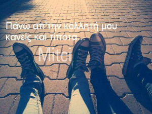 best friends, bff, greek quotes