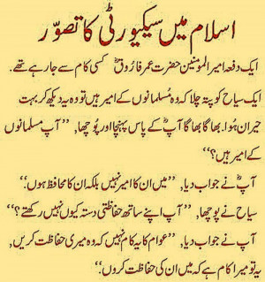 Hazrat Umar Farooq (R.A) Urdu Stories : 08
