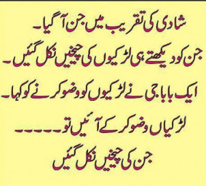 396 x 358 · 51 kB · jpeg, Husband Wife Funny Urdu Jokes