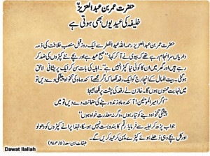 Islamic Quotes Wisdom Islamic Quotes In Urdu About Love In English ...