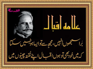 Allama Iqbal Shayari in Urdu Font Images