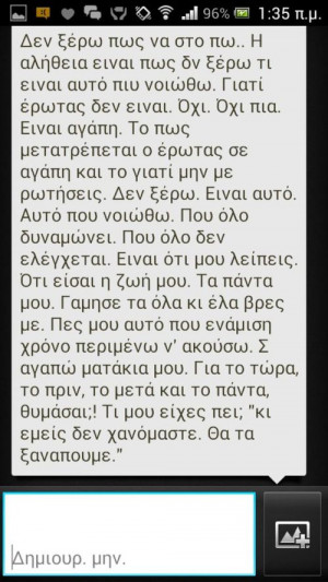 facebook greek greek quotes guy message omg quote quotes sms