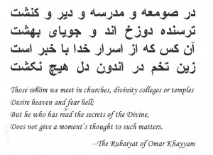 rubaiyat of omar khayam by admin comments off on rubaiyat of omar ...