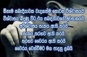 Sinhala Nisadas Funny Quotes Feedio