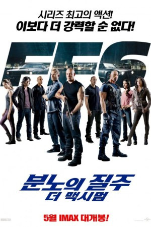 Fast & Furious 6 : For Fast Cars!