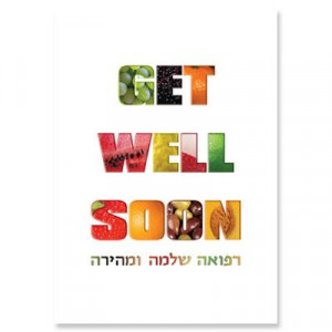 Jewish - Get Well Soon