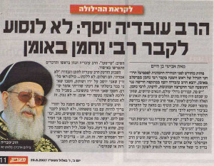 Breslov IV - Rav Ovadiah Yosef, shlita's opposition to going to Uman ...
