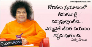 Sathya Sai Life Journey Quotations and Thoughts in Telugu Language 2