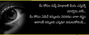 Download Inspirational Quotes in Telugu Images