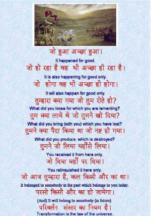 Bhagawad Geeta Saar / summary in Hindi & English