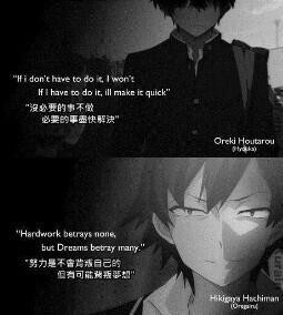 Featured image of post Hachiman Quotes See more ideas about anime qoutes anime quotes manga quotes