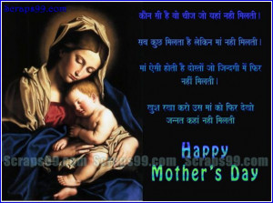 Mothers Day Wishes In Gujarati