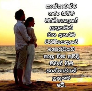Sinhala Quotes – Nisadas