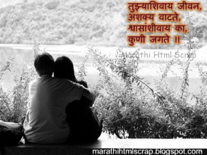 Marathi+sad+poem