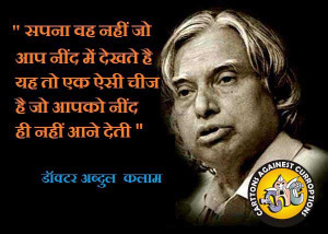 QUOTES - HINDI, ABDUL KALAM