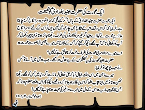 Islamic Quotes Wisdom Islamic Quotes In Urdu About Love In English ...