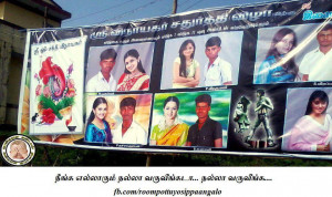 Funny Tamil Photo Collection