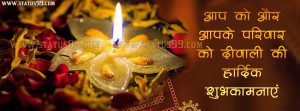 Diwali Greetings In Hindi Diwali pictures for fb cover