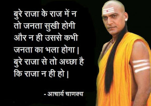 Chanakya Niti Quotes For Facebook Friends