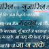 Romantic Rain Quote in Hindi Image | Love Quotes on Rain in Hindi