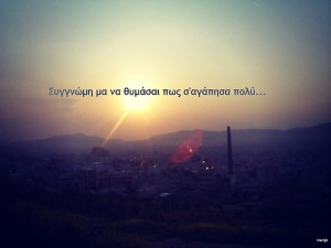 greek-quotes-Favim.com-480671.jpg (500×375) | We Heart It