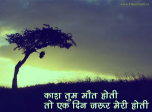 2013 free new hindi sad wallpape comment s quotes r alone love