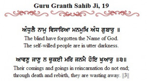 Guru Granth Sahib Quotes