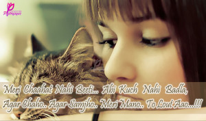 Sad Love Poetry SMS in Urdu with Sad Mood Pictures
