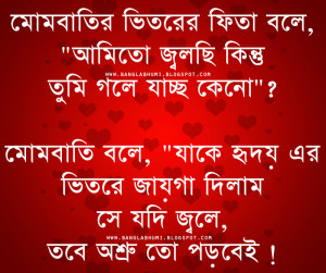 New Bangla Sad Love Quote HD Wallpaper : Bangla Love