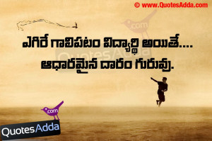 ... ~ Telugu Student and Teacher Quotations | QuotesAdda.com | Telugu