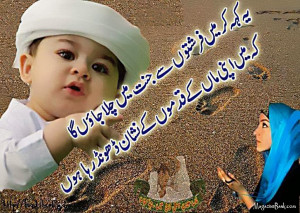 mothers day quotes from daughter in urdu poetry poems