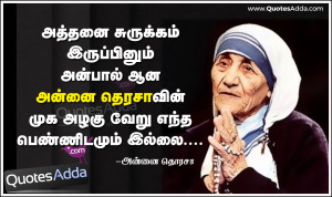 Quotations & Speech messages in Tamil | QuotesAdda.com | Telugu Quotes ...