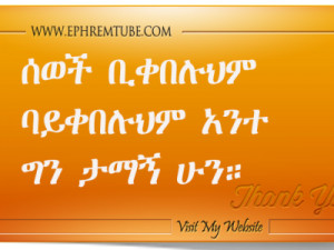 Amharic Quotes About Life. QuotesGram