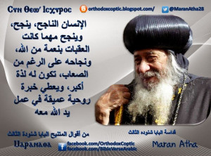 ... Orthodox Christian - الأقباط الأر Coptic Orthodox Christian