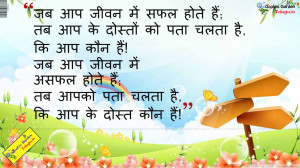 Best Hindi Friendship Quotes Dost shayari in hindi 796 | QUOTES GARDEN ...