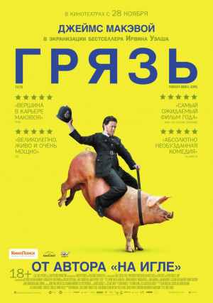 Фильм онлайн Грязь (2014)
