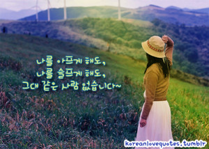 Korean Love Quotes Sixty