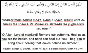Healing and Treatment from Quran and Hadith (Dua and Quran verses for ...