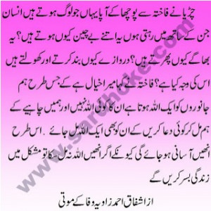 Best Sayings and quotes of Ashfaq Ahmed - Best Quotes of Ashfaq Ahmed ...