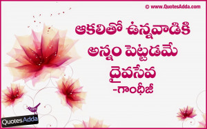 , Telugu Best Quotes , Telugu Good Thoughts , Telugu Mahatma Gandhi ...