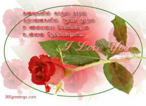 Homepage > kavithai > I-love-you-1-tamil.jpg