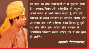 Swami Vivekanand Ji’s Life Events That Inspire Us All Everytime