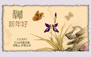 Wishes Image Message Happy Lunar New Year Happy Tet Holiday Greetings ...