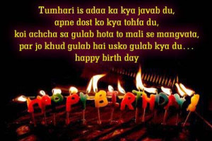 se Happy Birthday My Dear Happy Birthday wishes message Sms in Hindi ...
