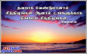 quotations with pictures daily good tamil pictures good morning quotes ...
