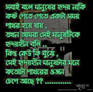 Bangla Love Quote SMS ~free