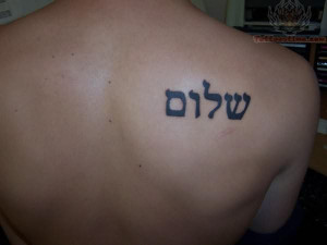 Hebrew Tattoo Design On Back