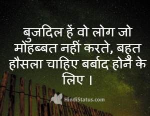 dare to love - hindi quote